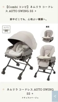 2026年最新】コンビ ホワイトレーベル ネムリラ コードレスの人気