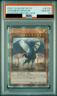 2026年最新】裁きの龍 レリーフ psaの人気アイテム - メルカリ