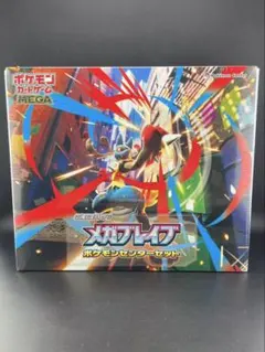 ポケモンカード インフェルノX メガブレイブ各1BOXシュリンク無し