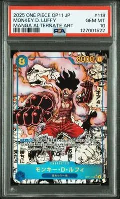 2026年最新】psa10 ルフィ コミパラの人気アイテム - メルカリ