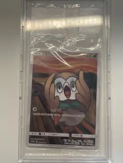 2026年最新】ムンクモクロー未開封の人気アイテム - メルカリ