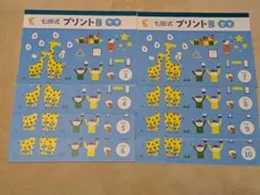 2026年最新】七田式プリントaの人気アイテム - メルカリ