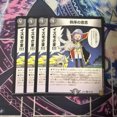 2026年最新】秩序の意志の人気アイテム - メルカリ