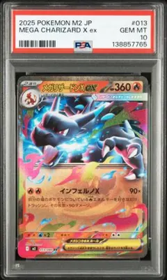 2026年最新】リザードンEX rr psa10の人気アイテム - メルカリ