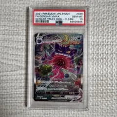 2026年最新】ゲンガー vmax saの人気アイテム - メルカリ