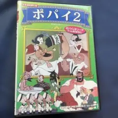 2026年最新】ポパイ VHSの人気アイテム - メルカリ