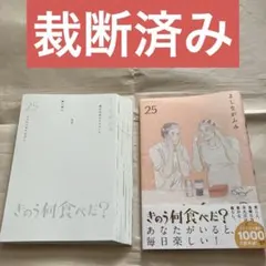 2026年最新】裁断済 漫画の人気アイテム - メルカリ