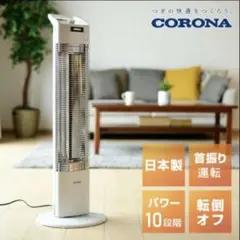 2026年最新】コロナ コアヒートスリムの人気アイテム - メルカリ