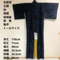 2026年最新】結城紬 トールサイズの人気アイテム - メルカリ