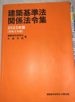 2026年最新】日建学院法令集インデックスの人気アイテム - メルカリ