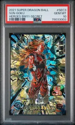 2026年最新】孫悟空 bm11-sec3の人気アイテム - メルカリ