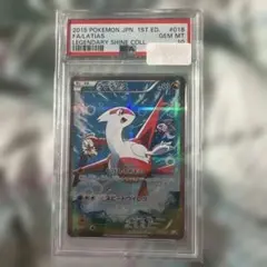 2026年最新】ラティアス cp2 psa10の人気アイテム - メルカリ