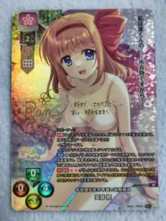 lycee リセ 三世村正 最安値 サインカード プロモ ニトロオリ