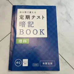 2026年最新】定期テストの人気アイテム - メルカリ