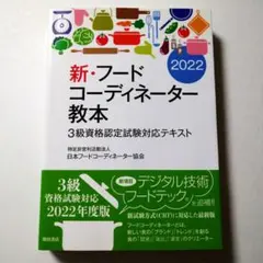 2026年最新】フードコーディネーター教本の人気アイテム - メルカリ