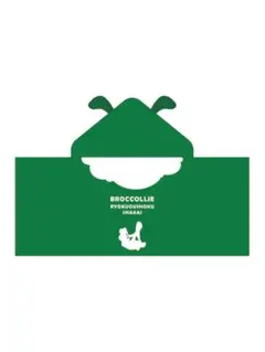 2026年最新】緑黄色社会 ブロッコリーの人気アイテム - メルカリ