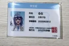 2026年最新】からぴち るな まとめ売りの人気アイテム - メルカリ