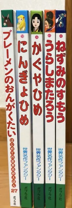 2026年最新】世界名作ファンタジー 60冊の人気アイテム - メルカリ