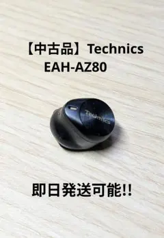 2026年最新】Technics eah-az80 左耳の人気アイテム - メルカリ