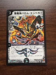 2026年最新】悪魔神バロム・エンペラー シークレットの人気アイテム