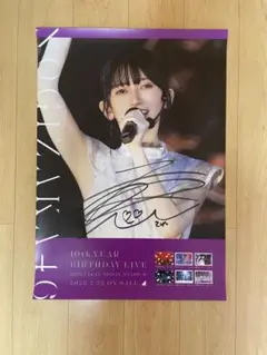 2026年最新】池田瑛 サインの人気アイテム - メルカリ