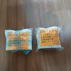 2026年最新】フレアレスジョイントの人気アイテム - メルカリ