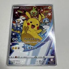 2026年最新】ソードシールド プロモ ピカチュウの人気アイテム - メルカリ