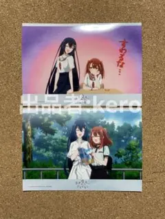 2026年最新】私を喰べたいひとでなしの人気アイテム - メルカリ