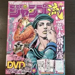 2026年最新】ジャンプ流の人気アイテム - メルカリ