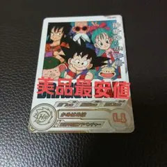 2026年最新】孫悟空少年期daの人気アイテム - メルカリ