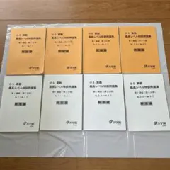 2026年最新】浜学園 最高レベル特訓 算数の人気アイテム - メルカリ
