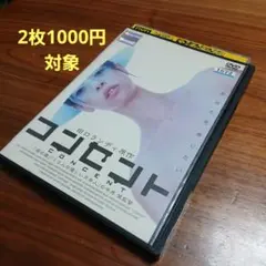 コンセントDVD 市川実和子セル版パンフレット、マウスパッド