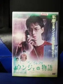 2026年最新】ソン・イルグクの人気アイテム - メルカリ