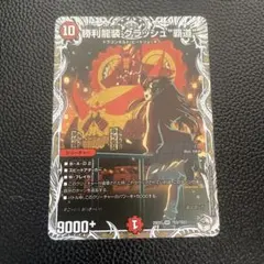 2026年最新】クラッシュヘッドの人気アイテム - メルカリ