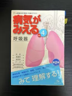 2026年最新】病気がみえる 裁断の人気アイテム - メルカリ