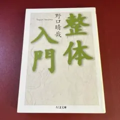 2026年最新】野口晴哉の人気アイテム - メルカリ