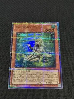 2026年最新】珠の御巫フゥリの人気アイテム - メルカリ