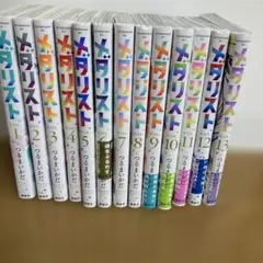 2026年最新】漫画メダリスト13巻の人気アイテム - メルカリ