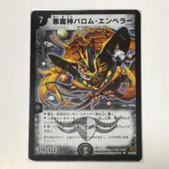 2026年最新】バロムエンペラー シークレットの人気アイテム - メルカリ