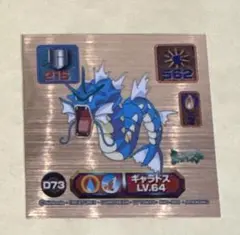 2026年最新】最強シール烈伝スーパーDXゴールドの人気アイテム - メルカリ