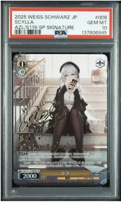 2026年最新】ヴァイス psa10の人気アイテム - メルカリ