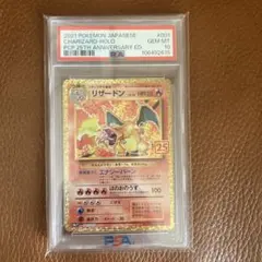 2026年最新】ポケモンカード リザードン 25th psa10の人気アイテム