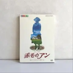 2026年最新】赤毛のアン 劇団四季 dvdの人気アイテム - メルカリ