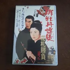 2026年最新】緋牡丹博徒 [dvd]の人気アイテム - メルカリ