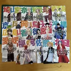 2026年最新】東リべ47都道府県の人気アイテム - メルカリ