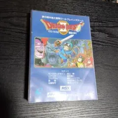 2026年最新】MSX 2 ドラゴンクエストの人気アイテム - メルカリ