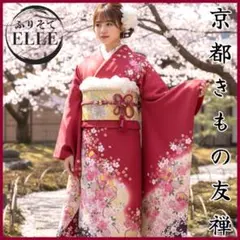 2026年最新】振袖フル 赤の人気アイテム - メルカリ