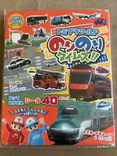 2026年最新】トミカワールドの人気アイテム - メルカリ