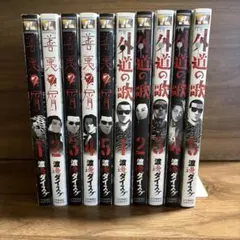 2026年最新】善悪の屑 全巻の人気アイテム - メルカリ