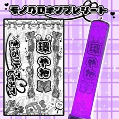 2026年最新】キンブレ シート オーダーの人気アイテム - メルカリ